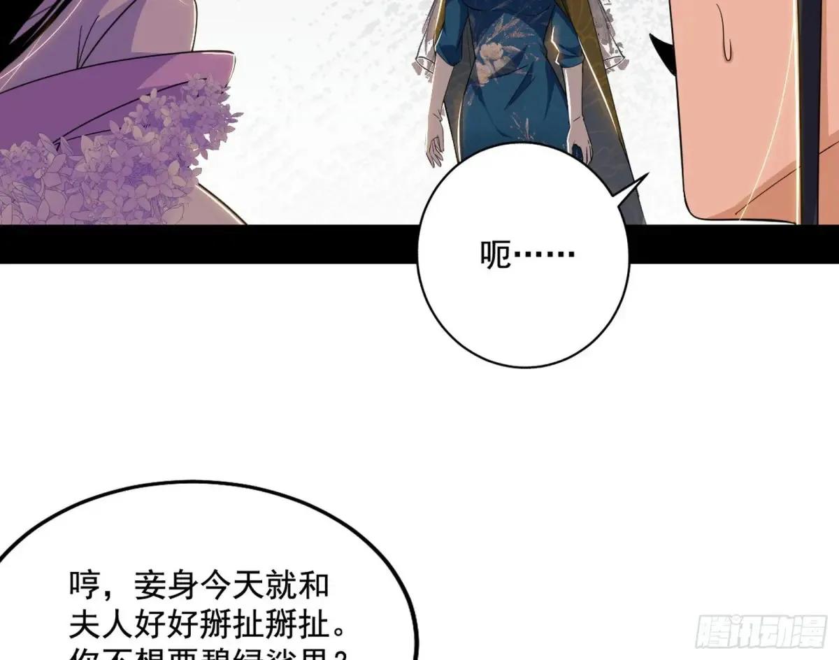 杀疯的公孙长老和谢焱的反击 第17页