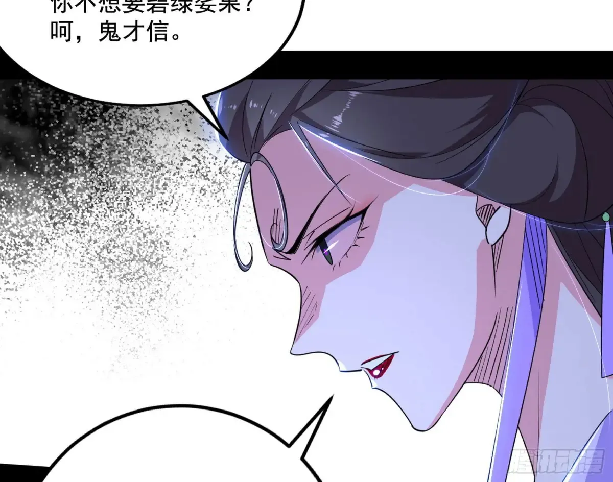 杀疯的公孙长老和谢焱的反击 第18页