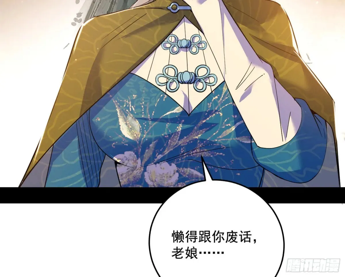 杀疯的公孙长老和谢焱的反击 第21页