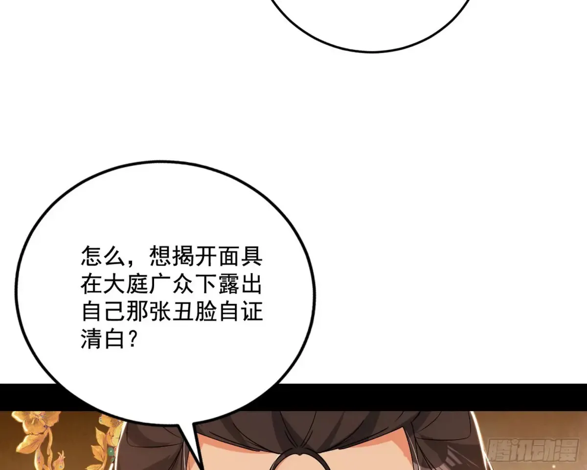 杀疯的公孙长老和谢焱的反击 第22页