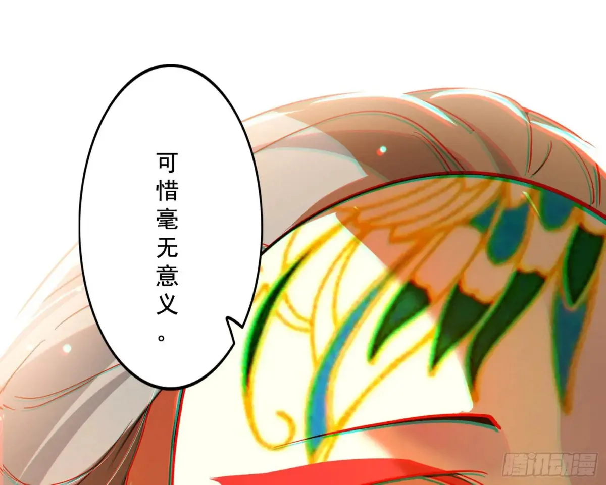 杀疯的公孙长老和谢焱的反击 第24页