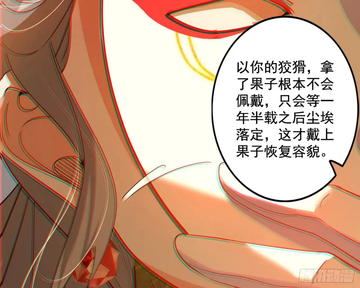 杀疯的公孙长老和谢焱的反击 第25页