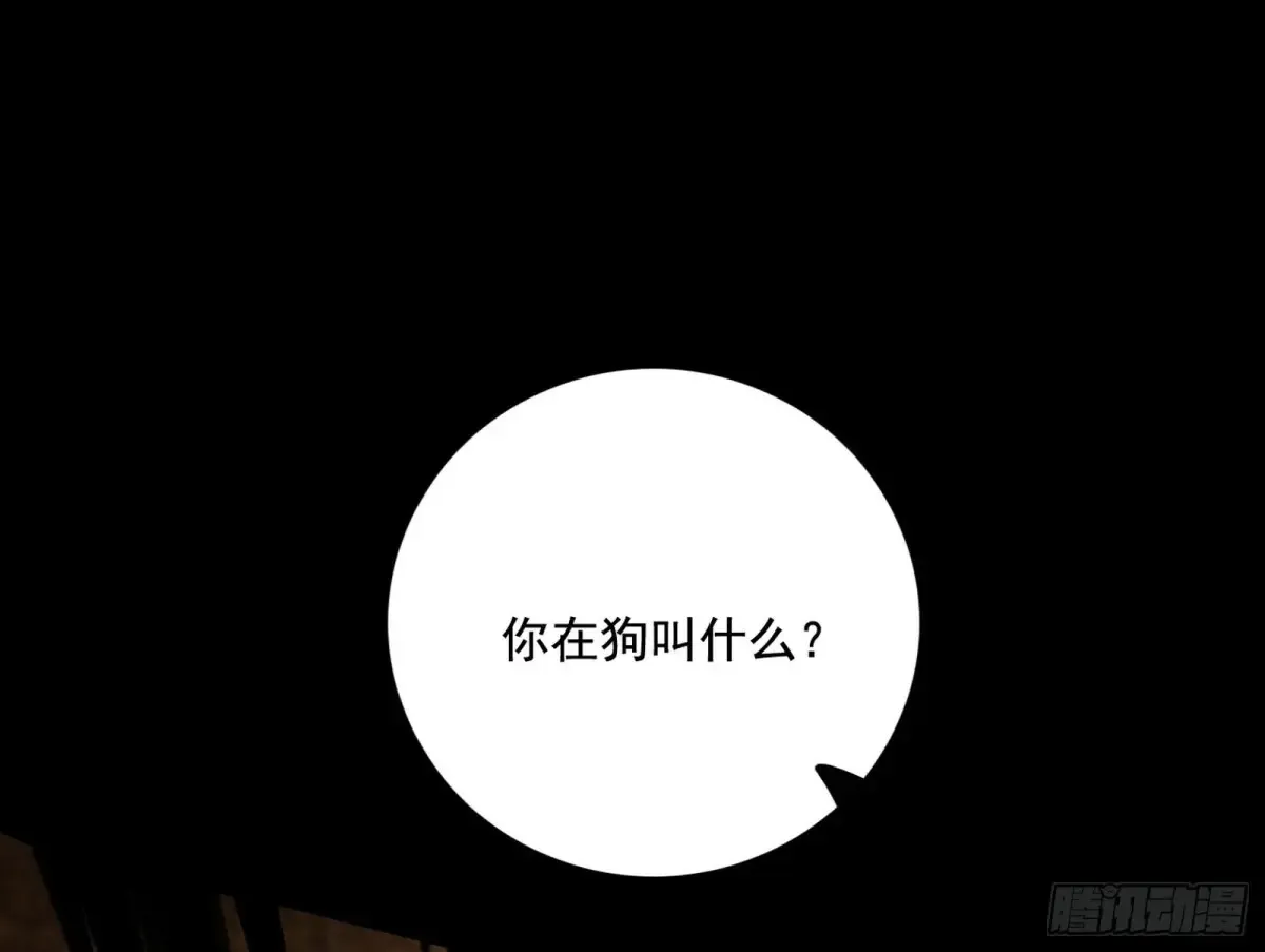 杀疯的公孙长老和谢焱的反击 第28页