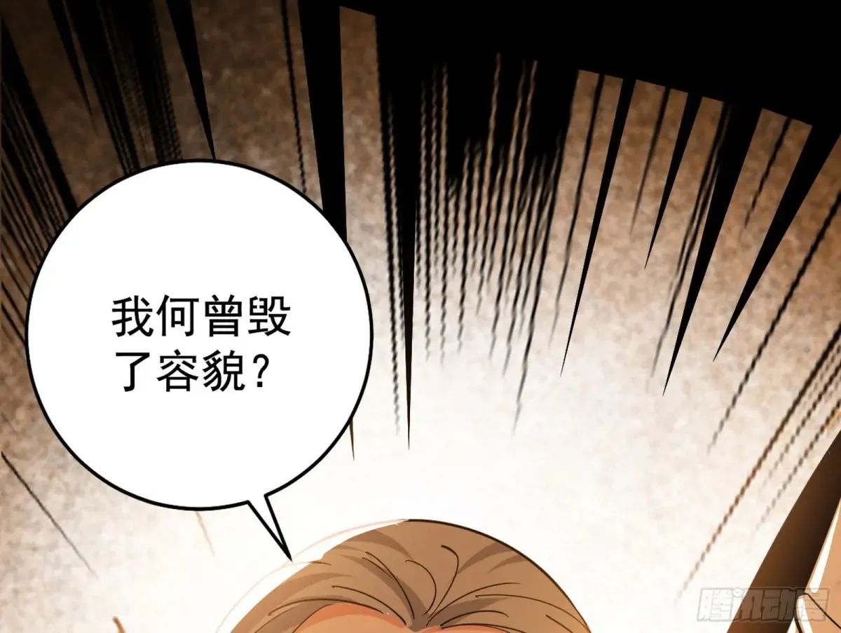 杀疯的公孙长老和谢焱的反击 第29页