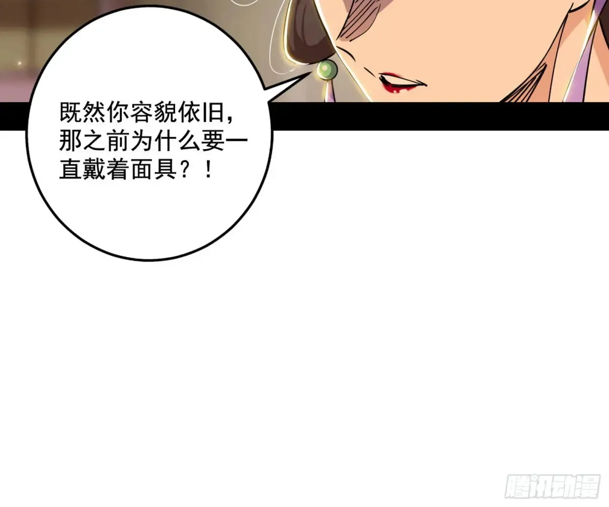 杀疯的公孙长老和谢焱的反击 第39页