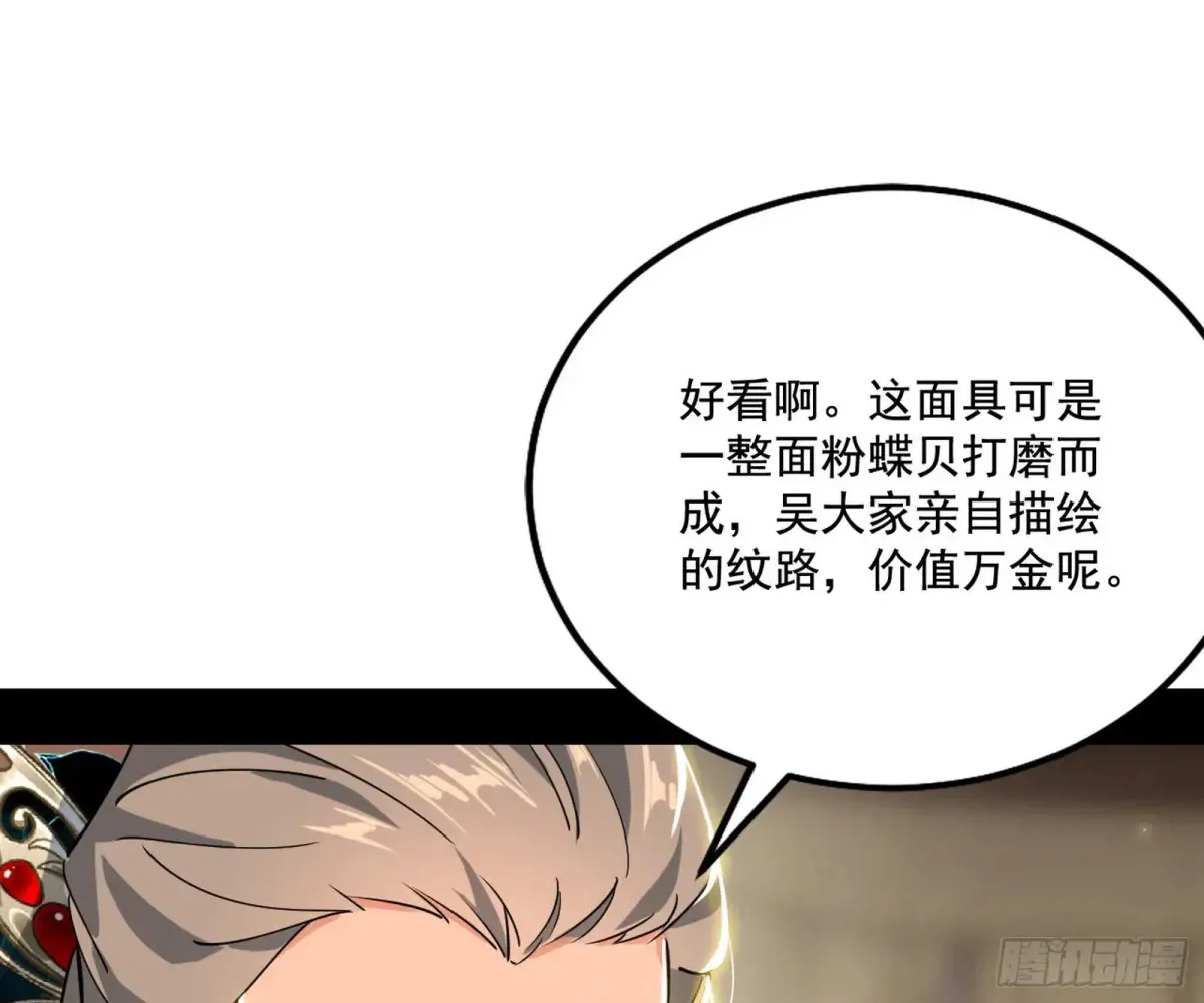 杀疯的公孙长老和谢焱的反击 第40页