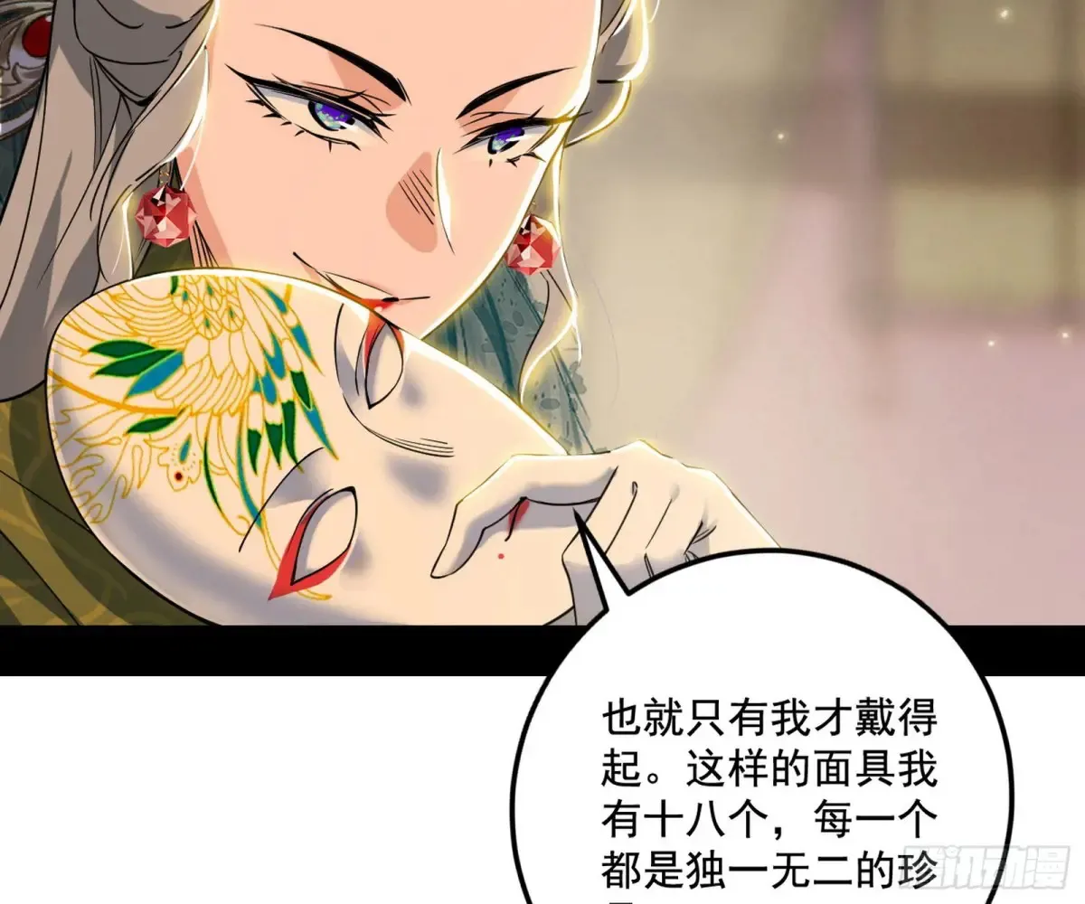 杀疯的公孙长老和谢焱的反击 第41页