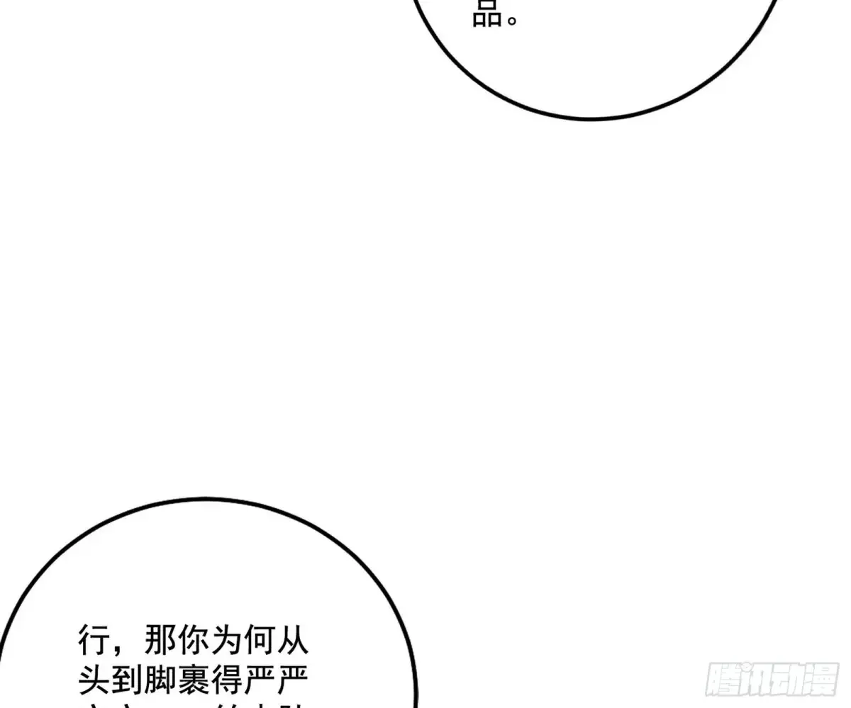 杀疯的公孙长老和谢焱的反击 第42页