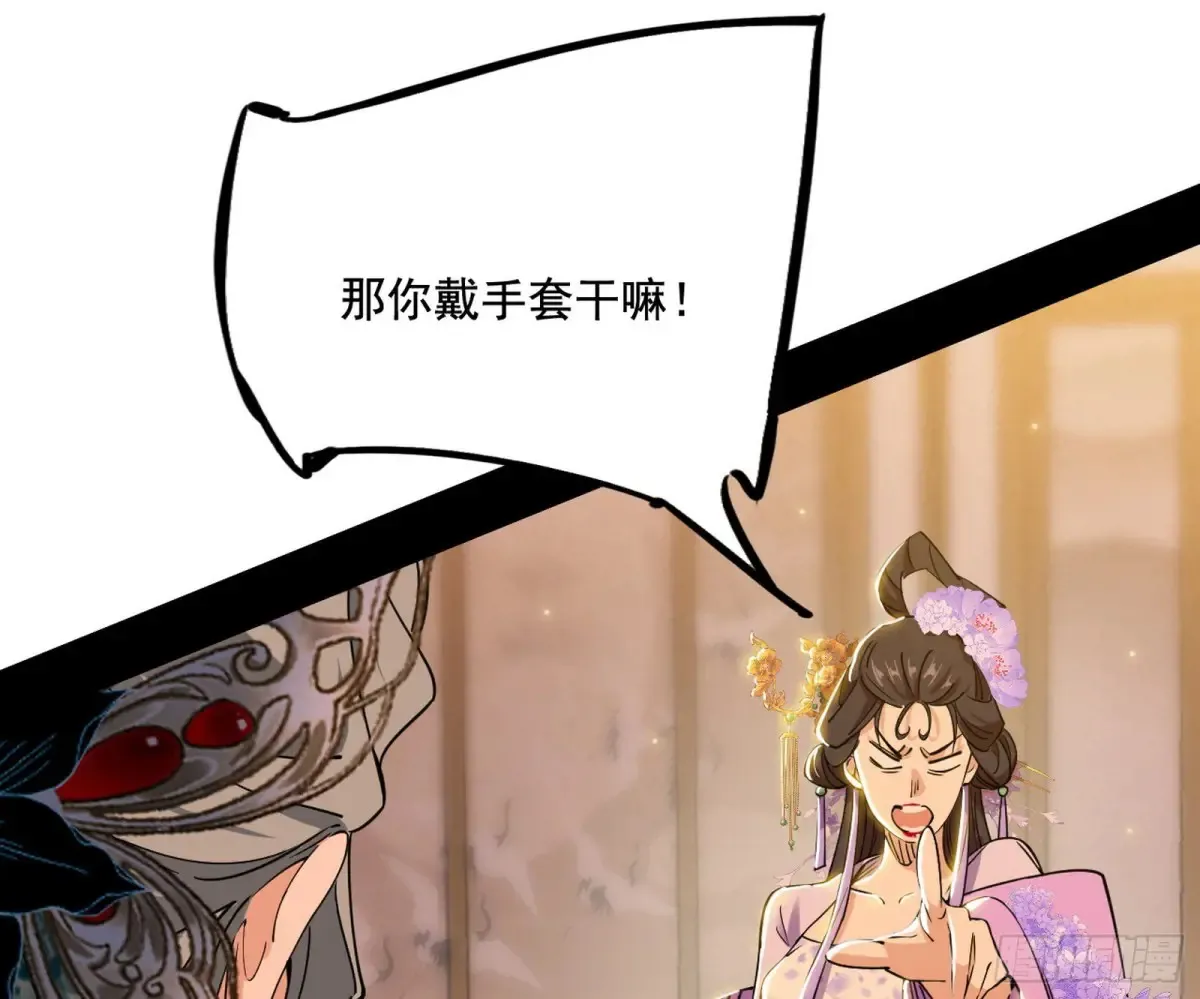 杀疯的公孙长老和谢焱的反击 第45页