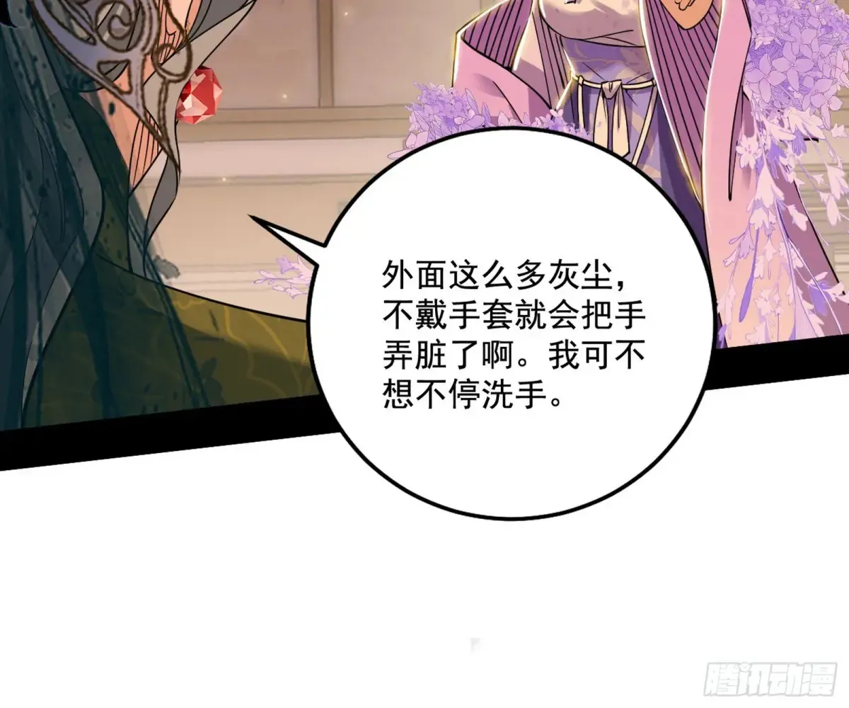 杀疯的公孙长老和谢焱的反击 第46页