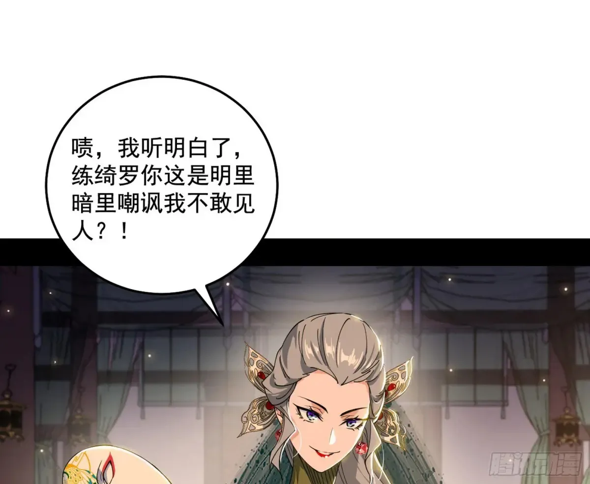 杀疯的公孙长老和谢焱的反击 第47页