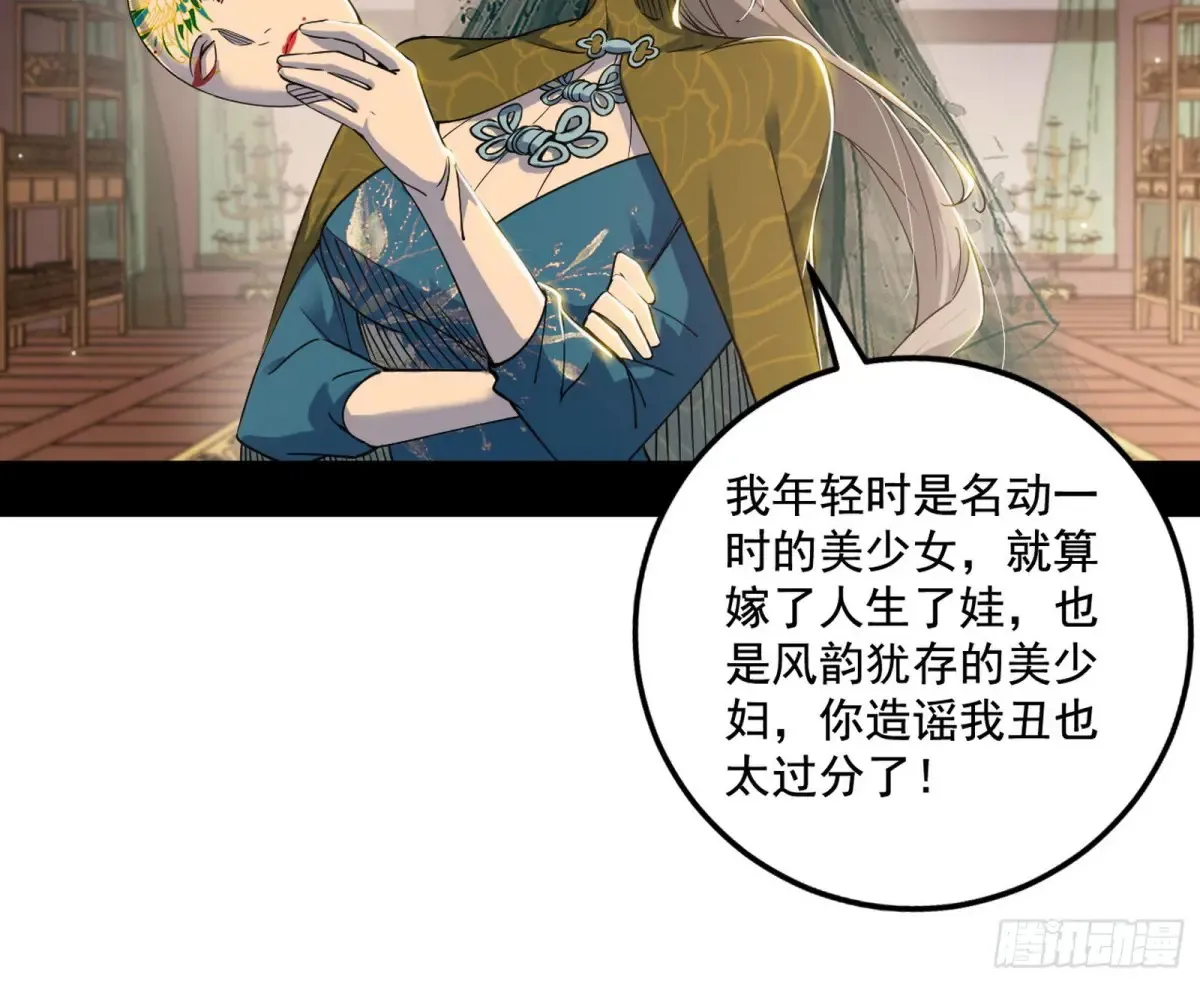 杀疯的公孙长老和谢焱的反击 第48页