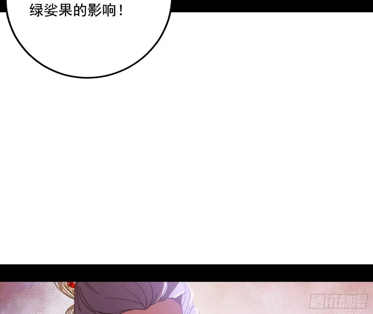 杀疯的公孙长老和谢焱的反击 第58页