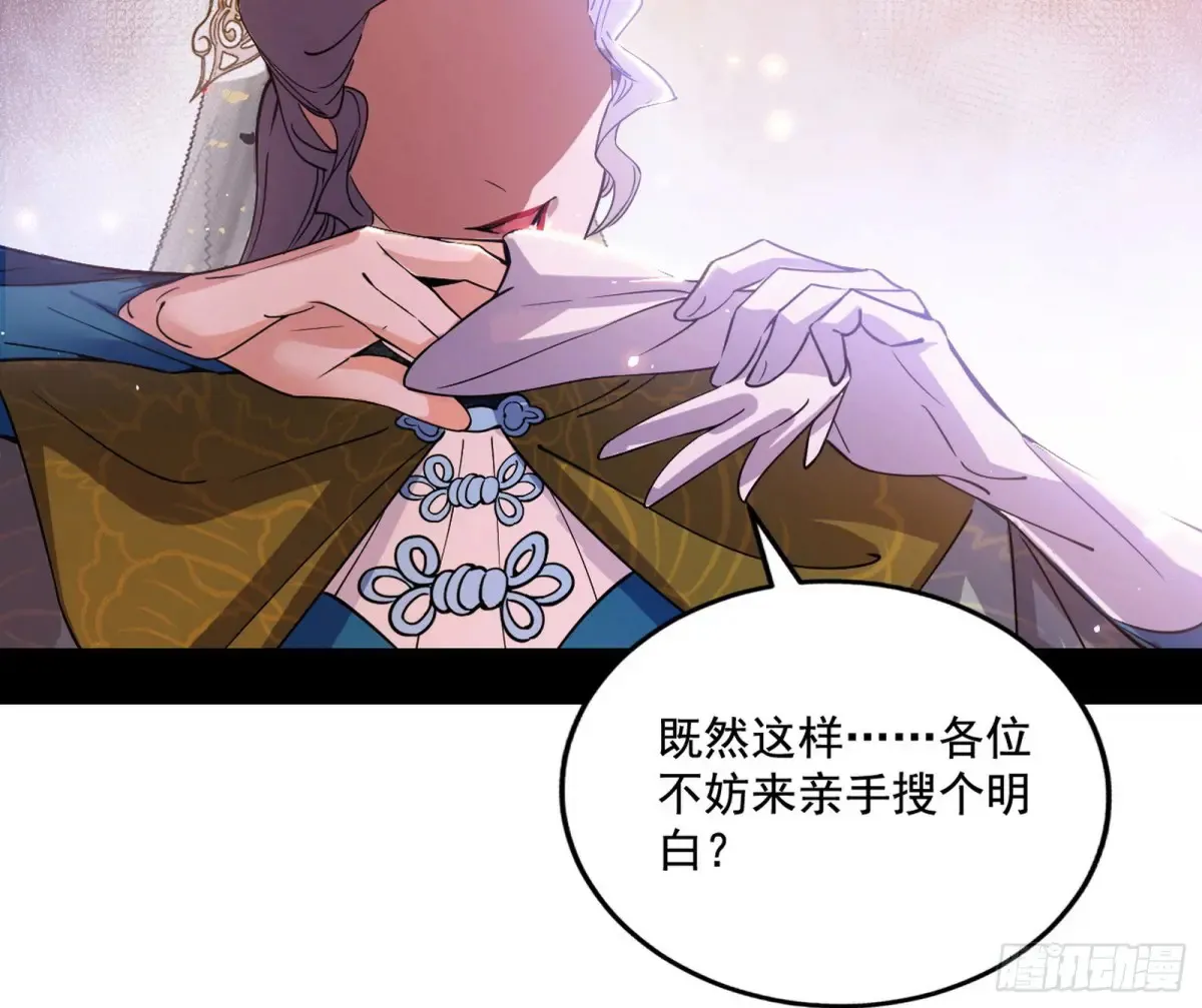 杀疯的公孙长老和谢焱的反击 第59页