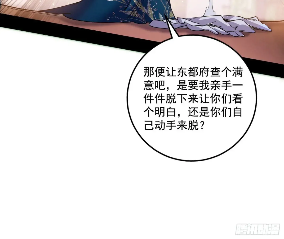 杀疯的公孙长老和谢焱的反击 第62页