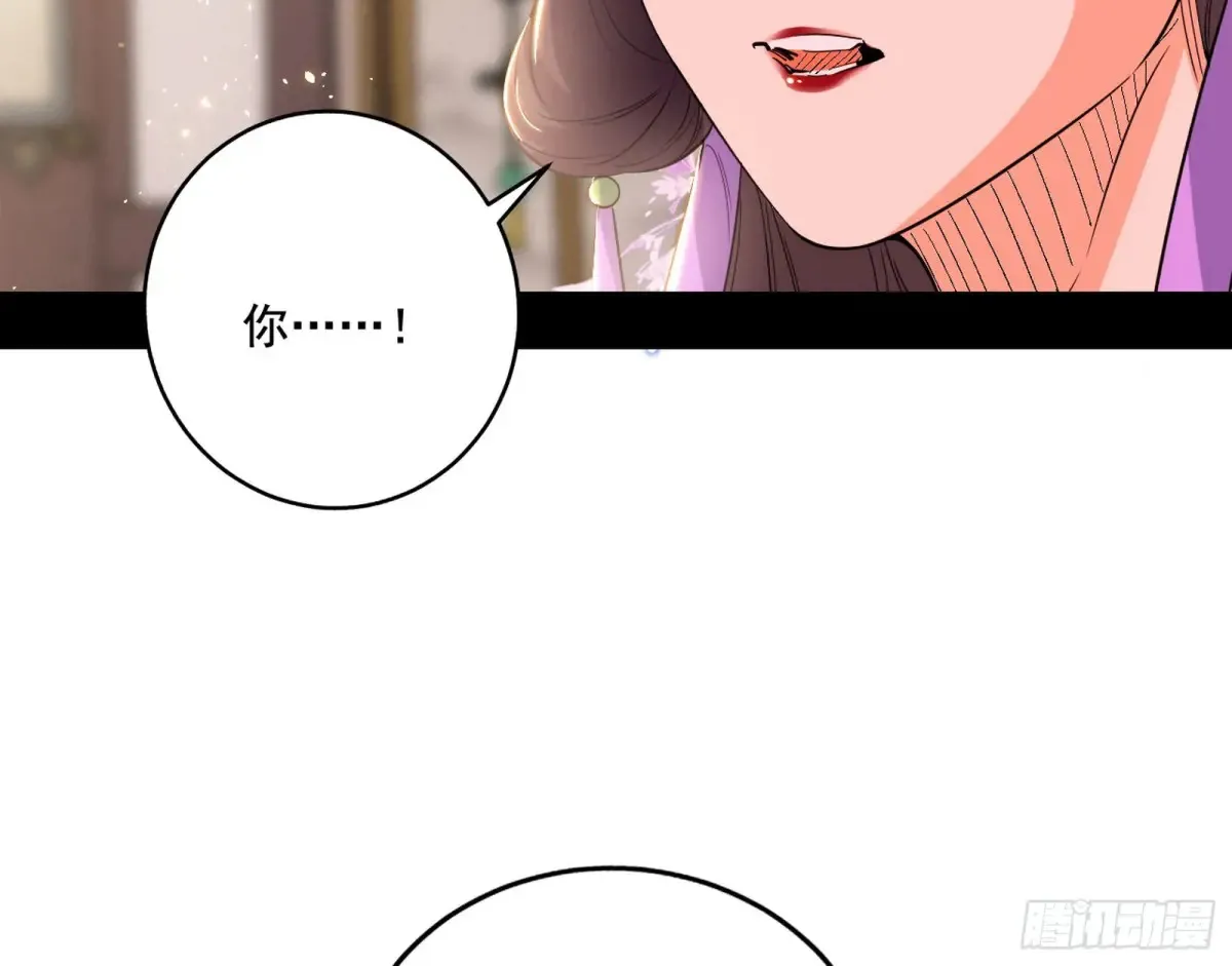 杀疯的公孙长老和谢焱的反击 第64页