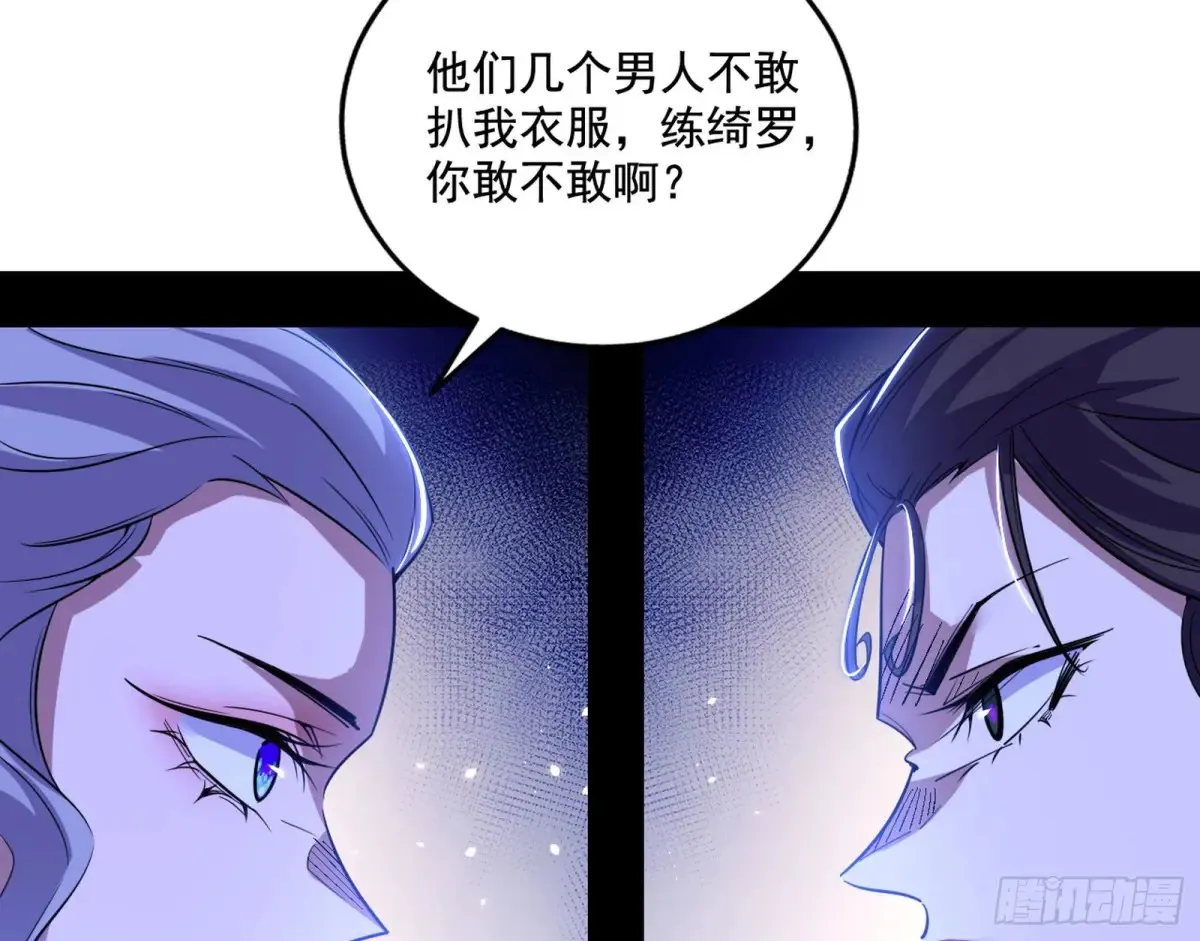 杀疯的公孙长老和谢焱的反击 第65页