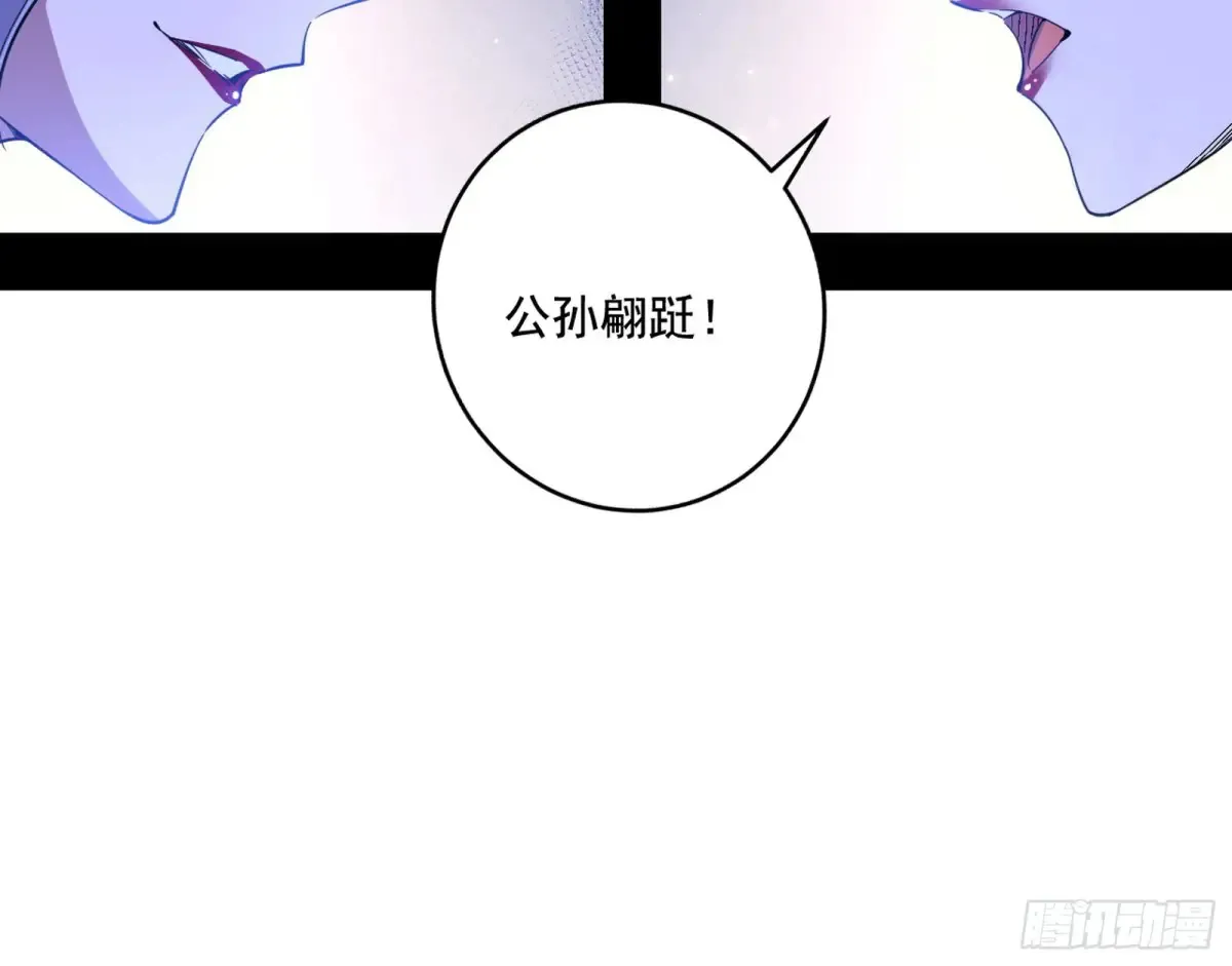 杀疯的公孙长老和谢焱的反击 第66页