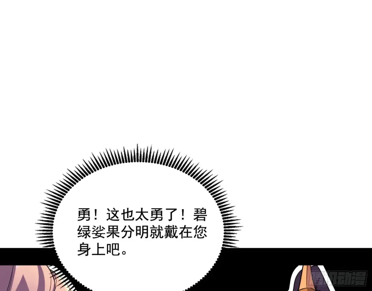 杀疯的公孙长老和谢焱的反击 第67页