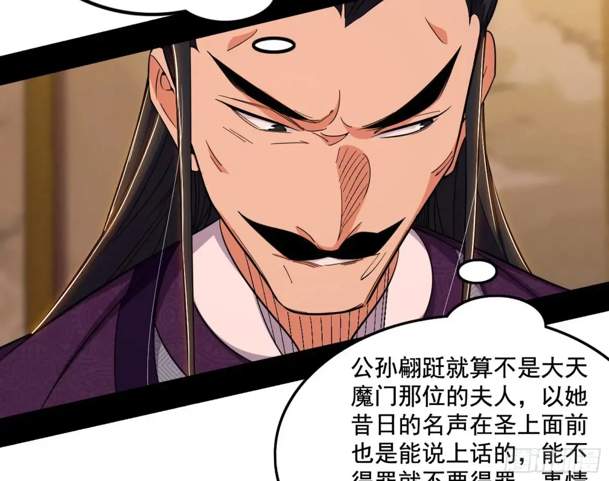 杀疯的公孙长老和谢焱的反击 第75页