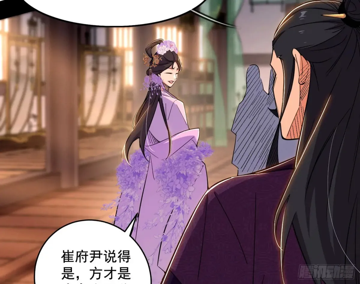 杀疯的公孙长老和谢焱的反击 第77页