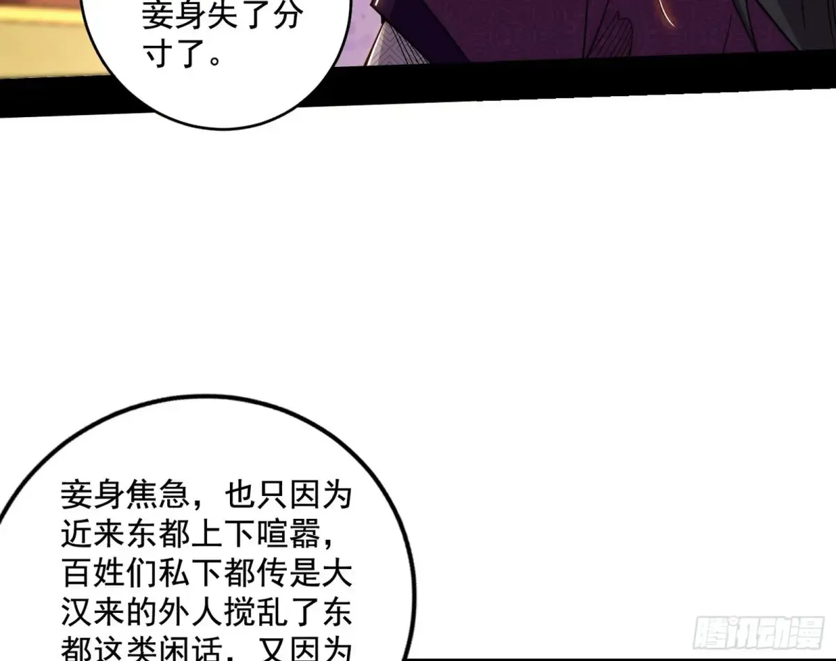 杀疯的公孙长老和谢焱的反击 第78页