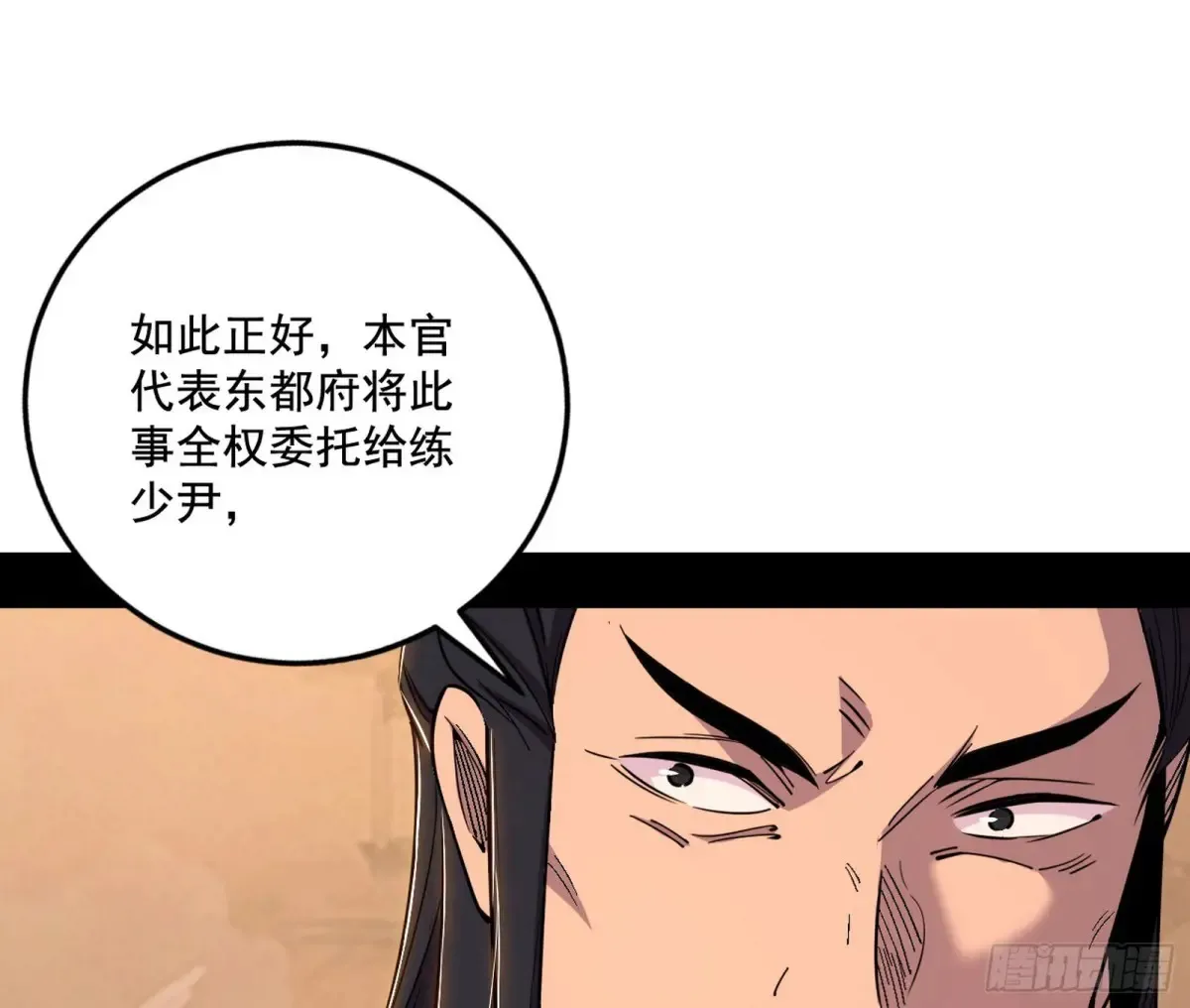 杀疯的公孙长老和谢焱的反击 第84页