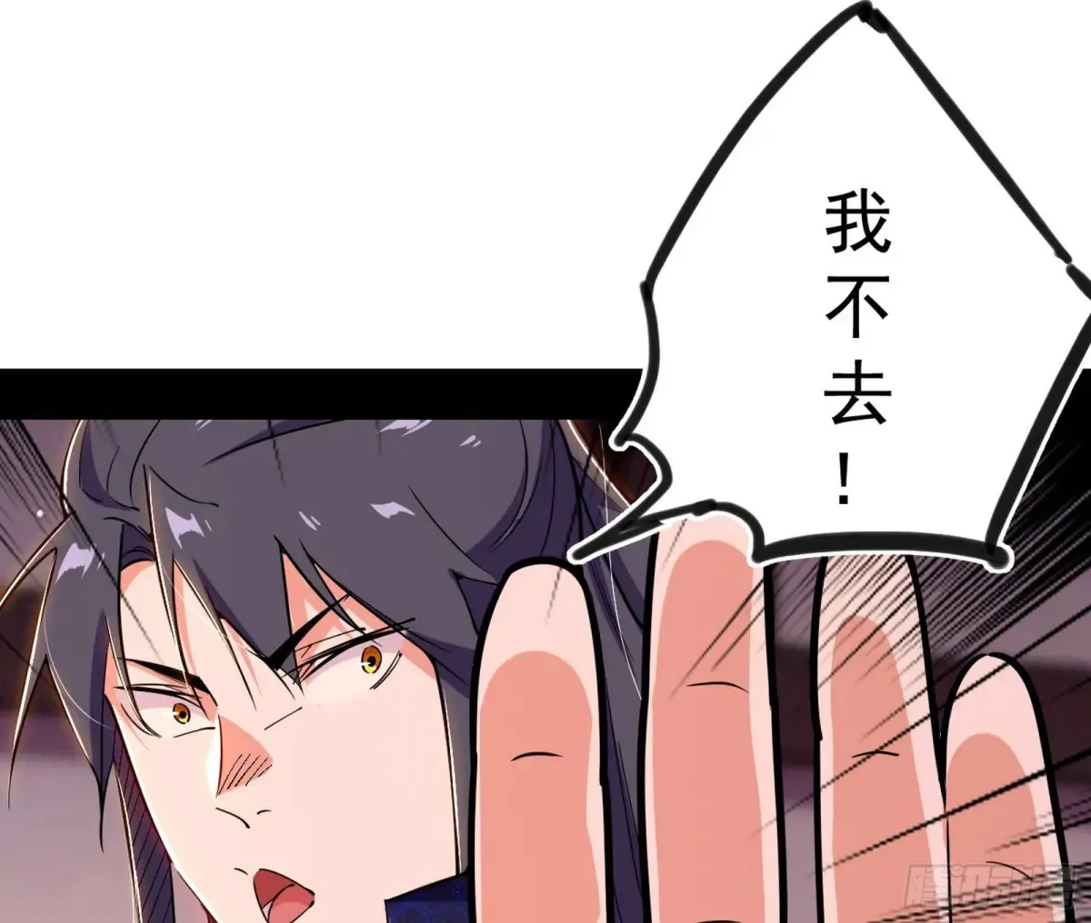 杀疯的公孙长老和谢焱的反击 第86页