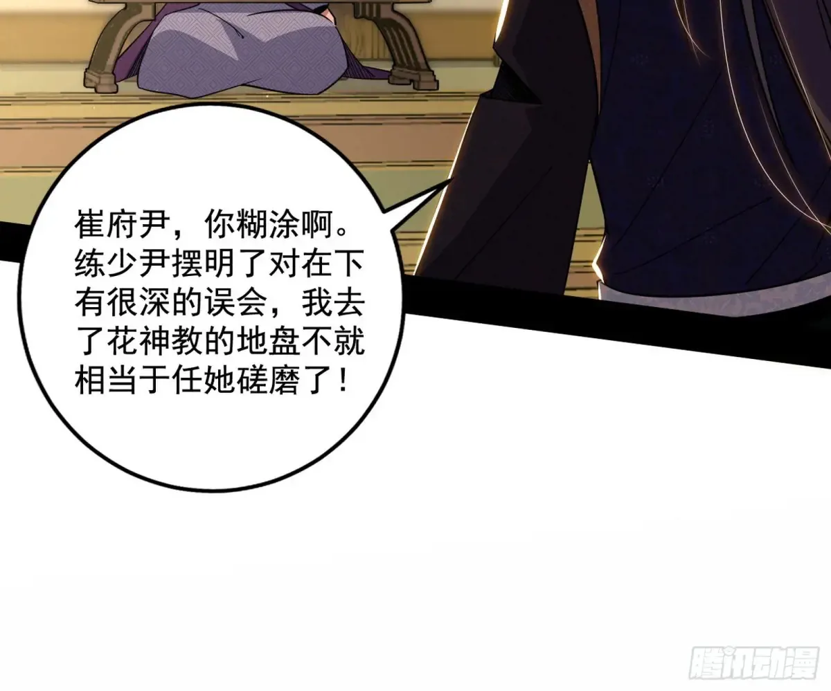 杀疯的公孙长老和谢焱的反击 第90页