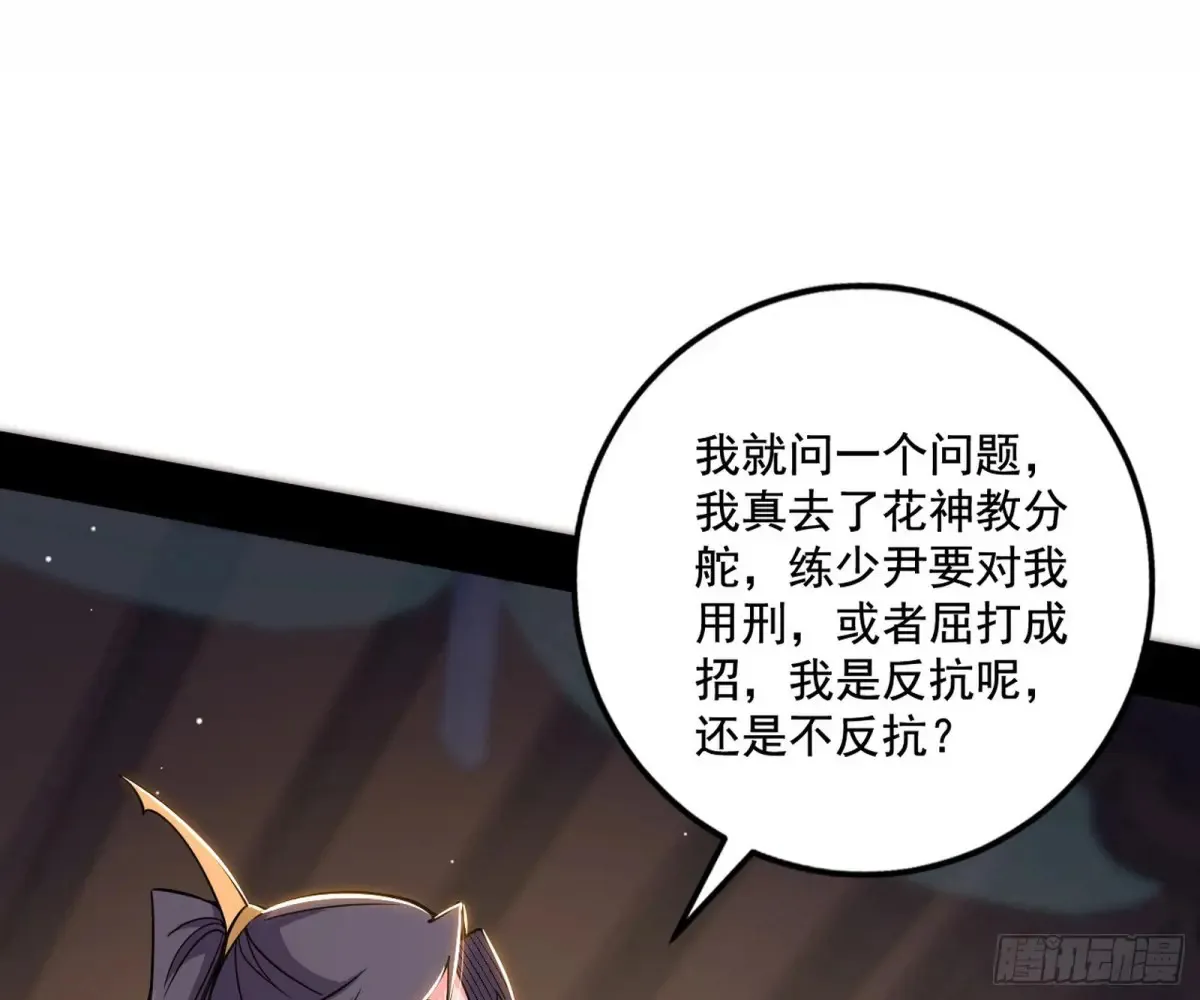 杀疯的公孙长老和谢焱的反击 第91页