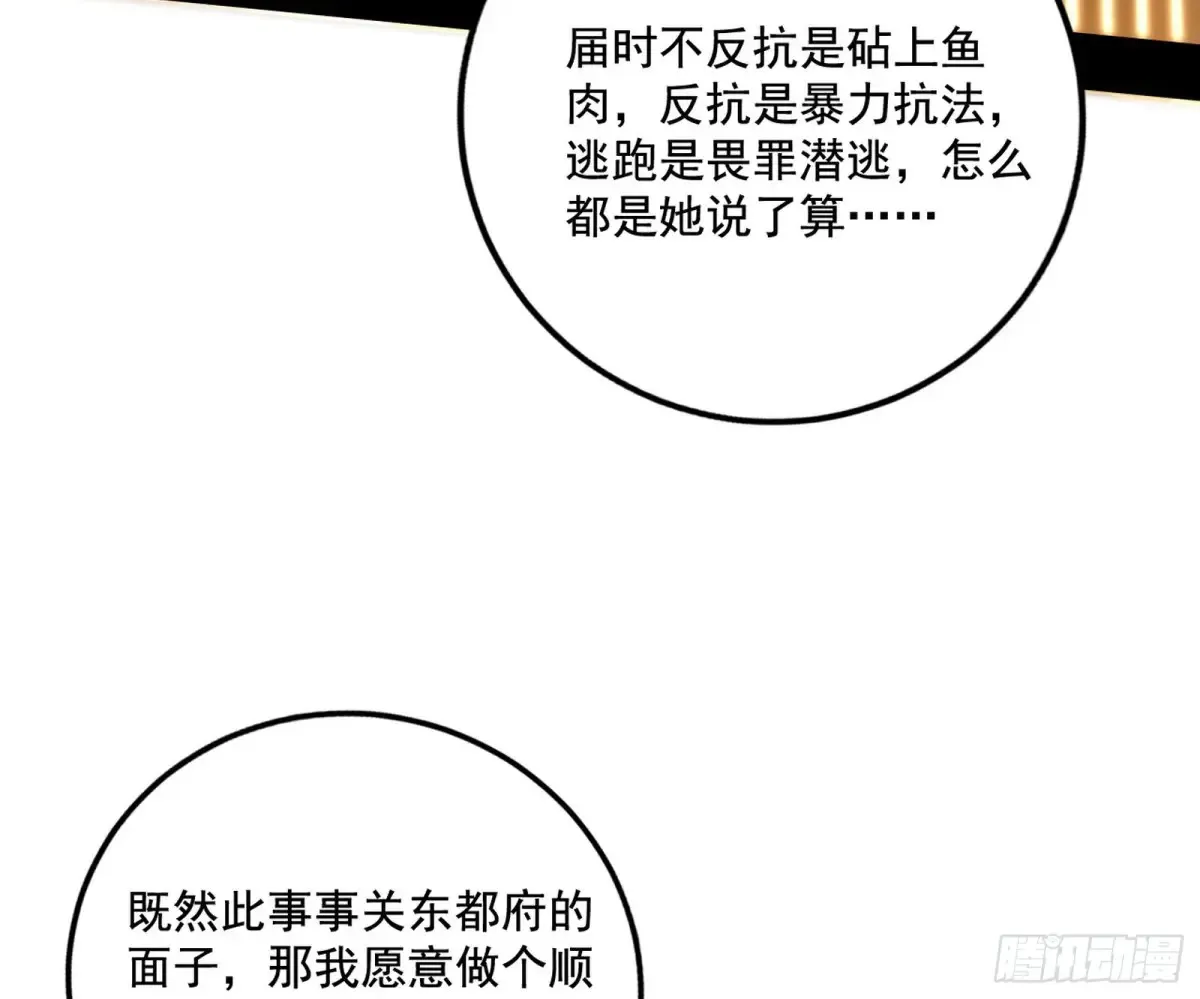 杀疯的公孙长老和谢焱的反击 第93页