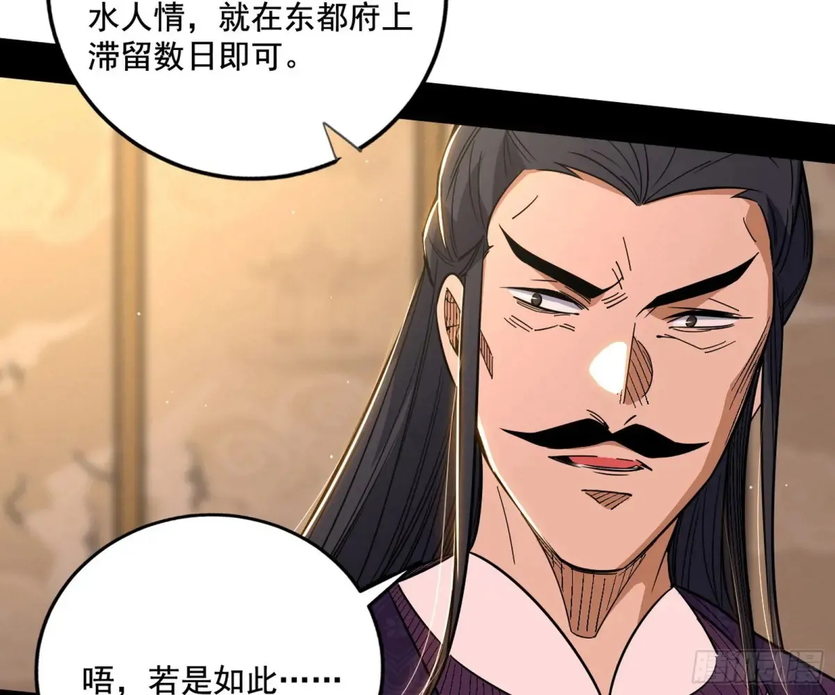 杀疯的公孙长老和谢焱的反击 第94页