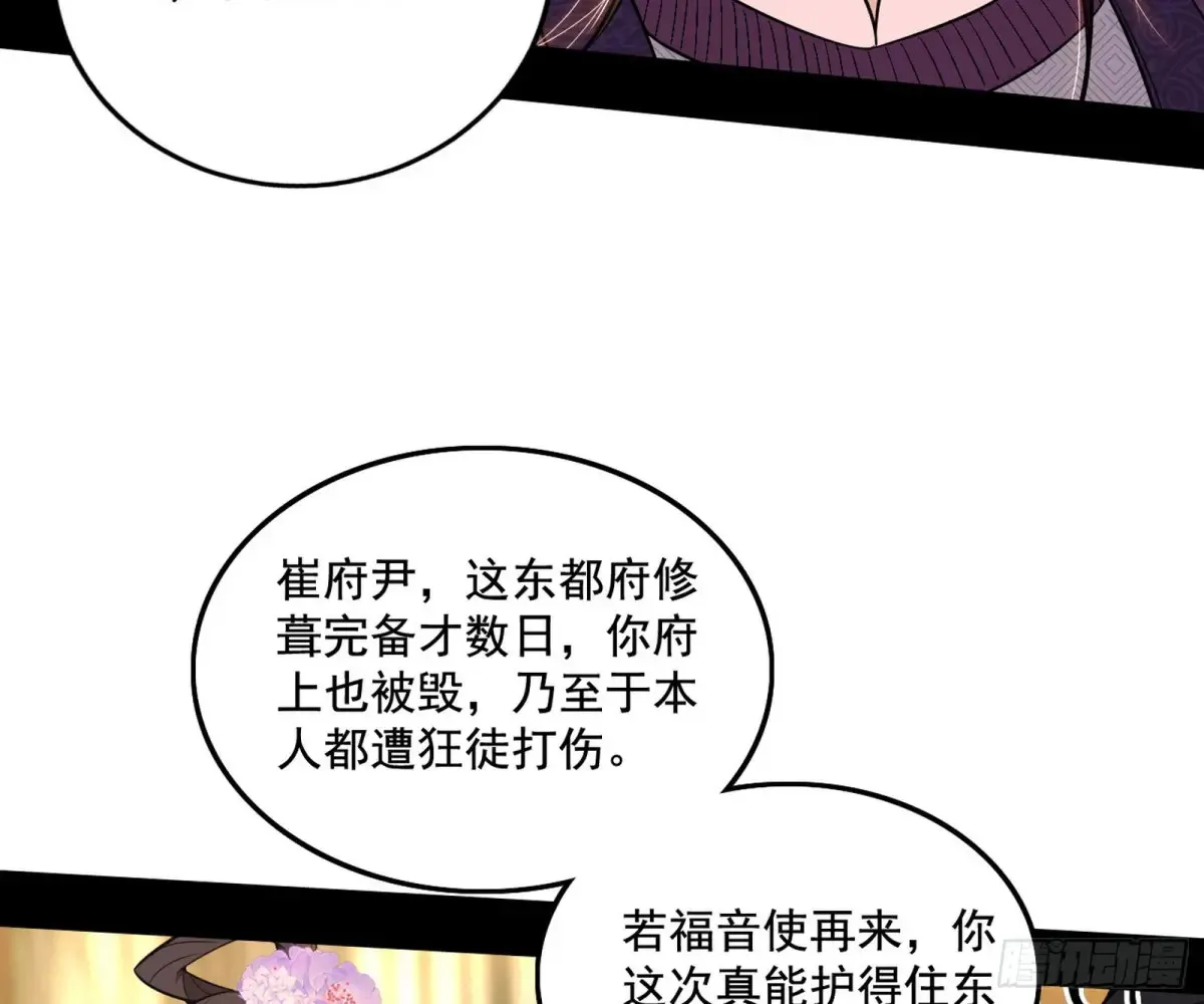 杀疯的公孙长老和谢焱的反击 第95页
