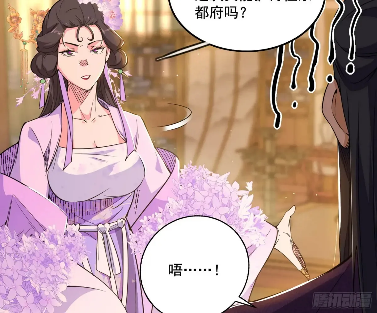 杀疯的公孙长老和谢焱的反击 第96页