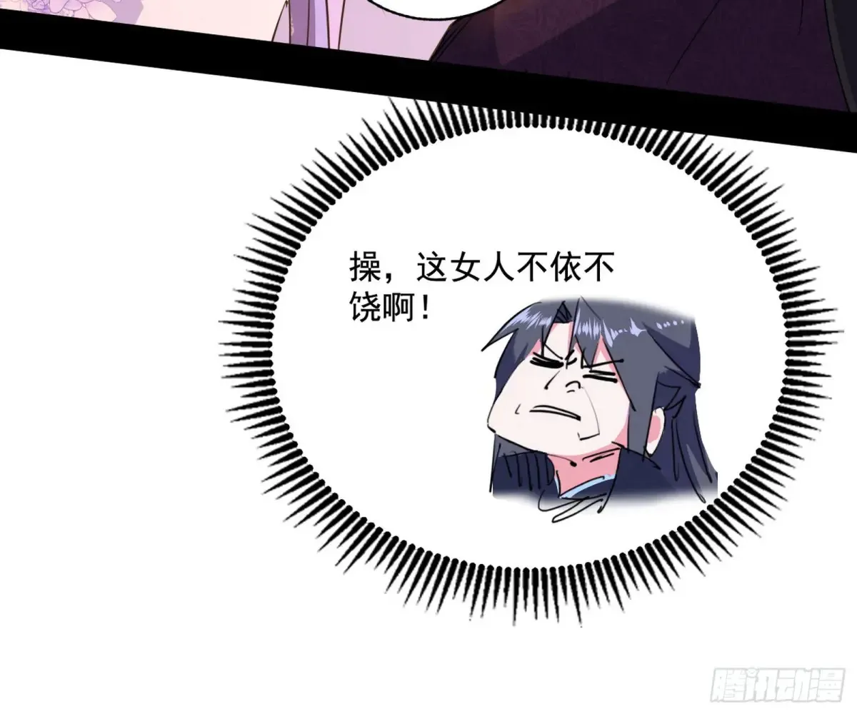 杀疯的公孙长老和谢焱的反击 第97页