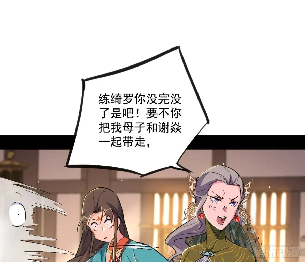 杀疯的公孙长老和谢焱的反击 第98页