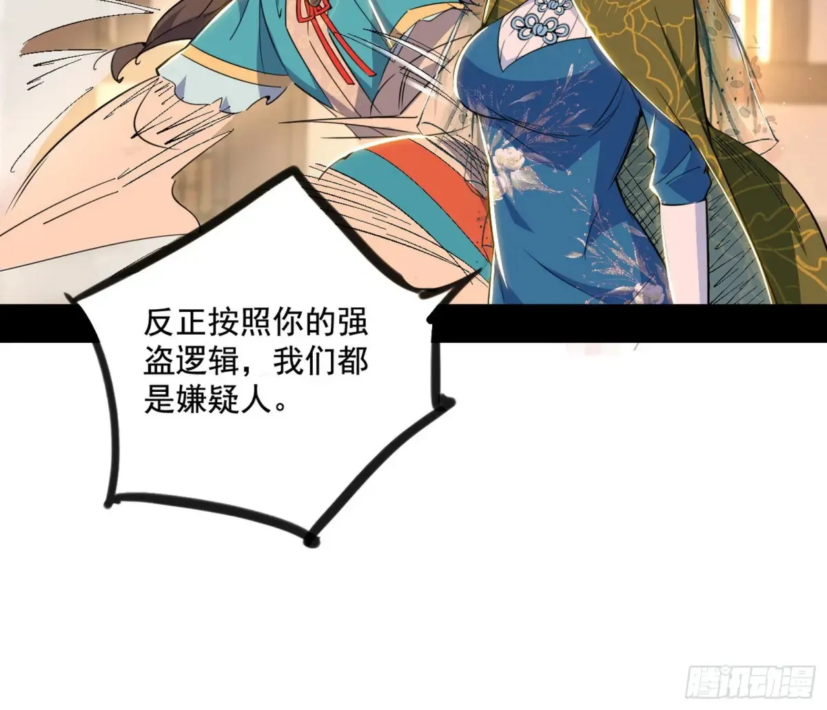 杀疯的公孙长老和谢焱的反击 第99页