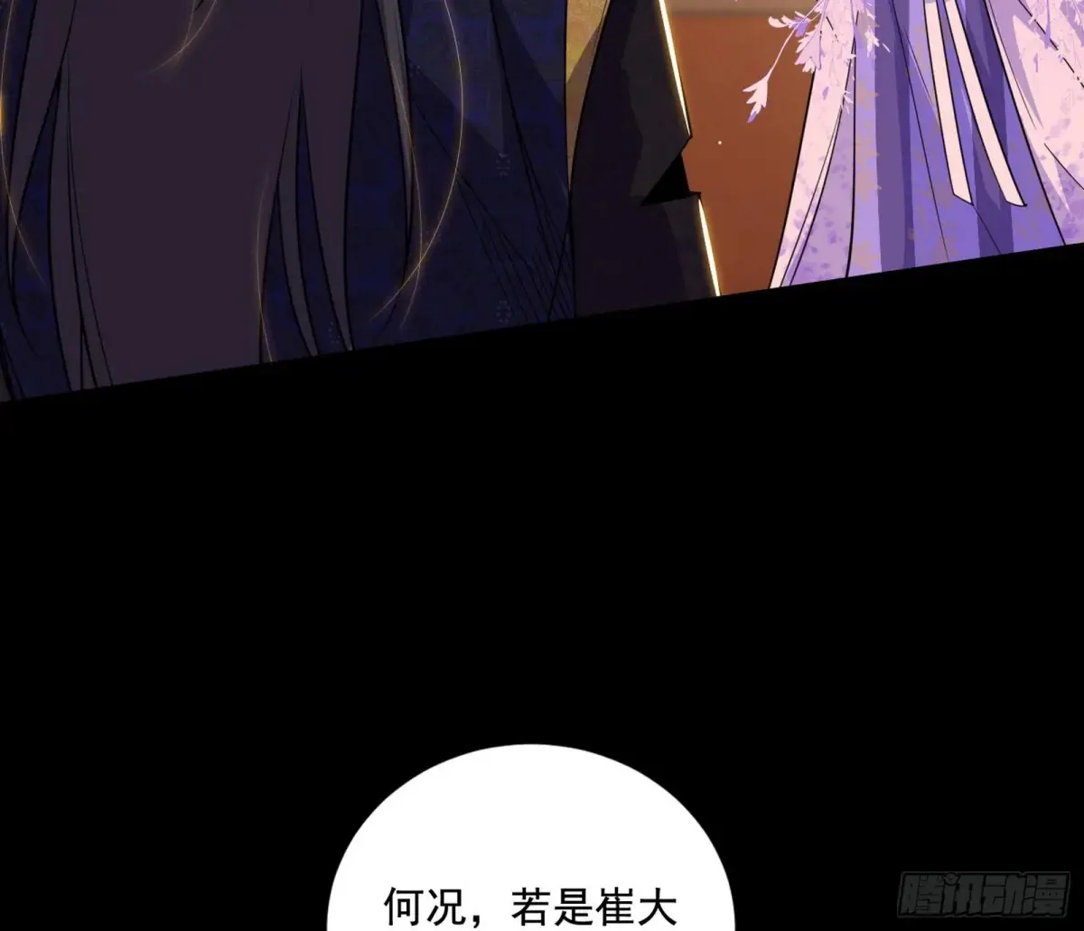 杀疯的公孙长老和谢焱的反击 第106页