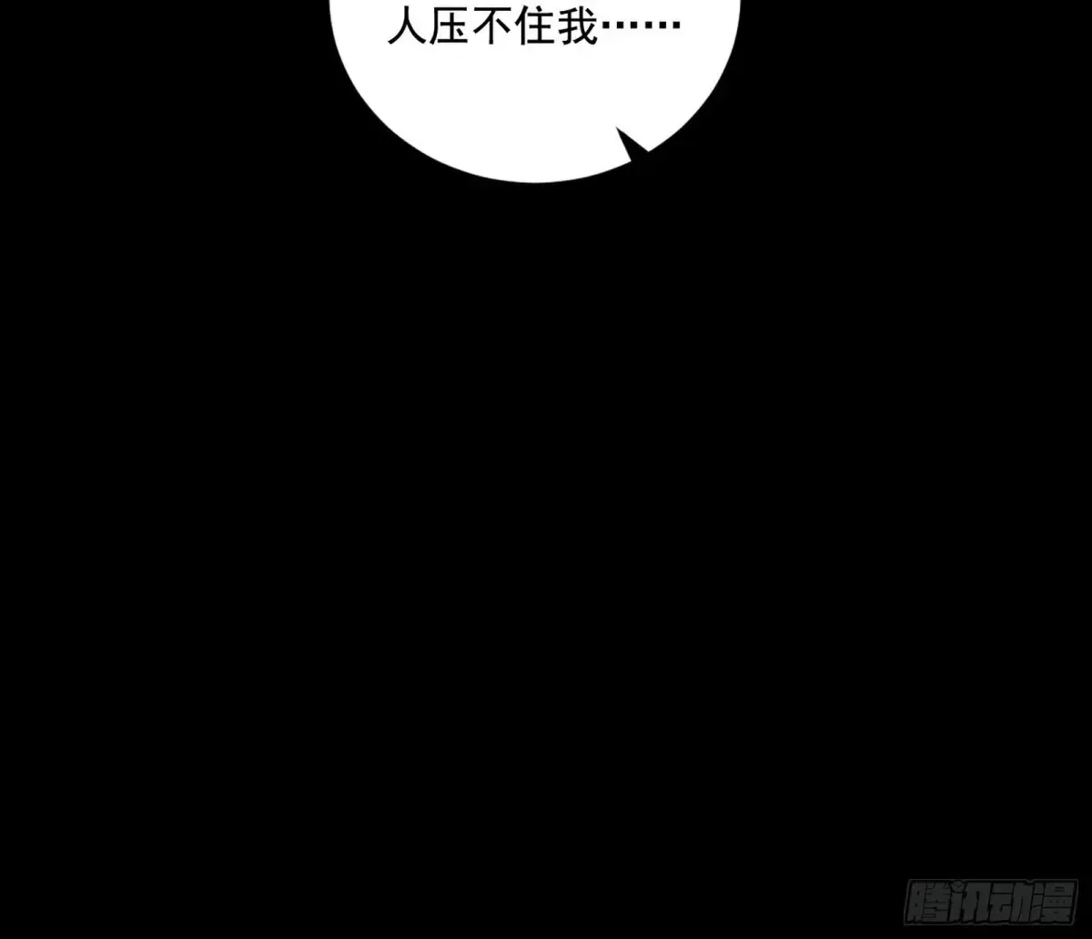 杀疯的公孙长老和谢焱的反击 第107页