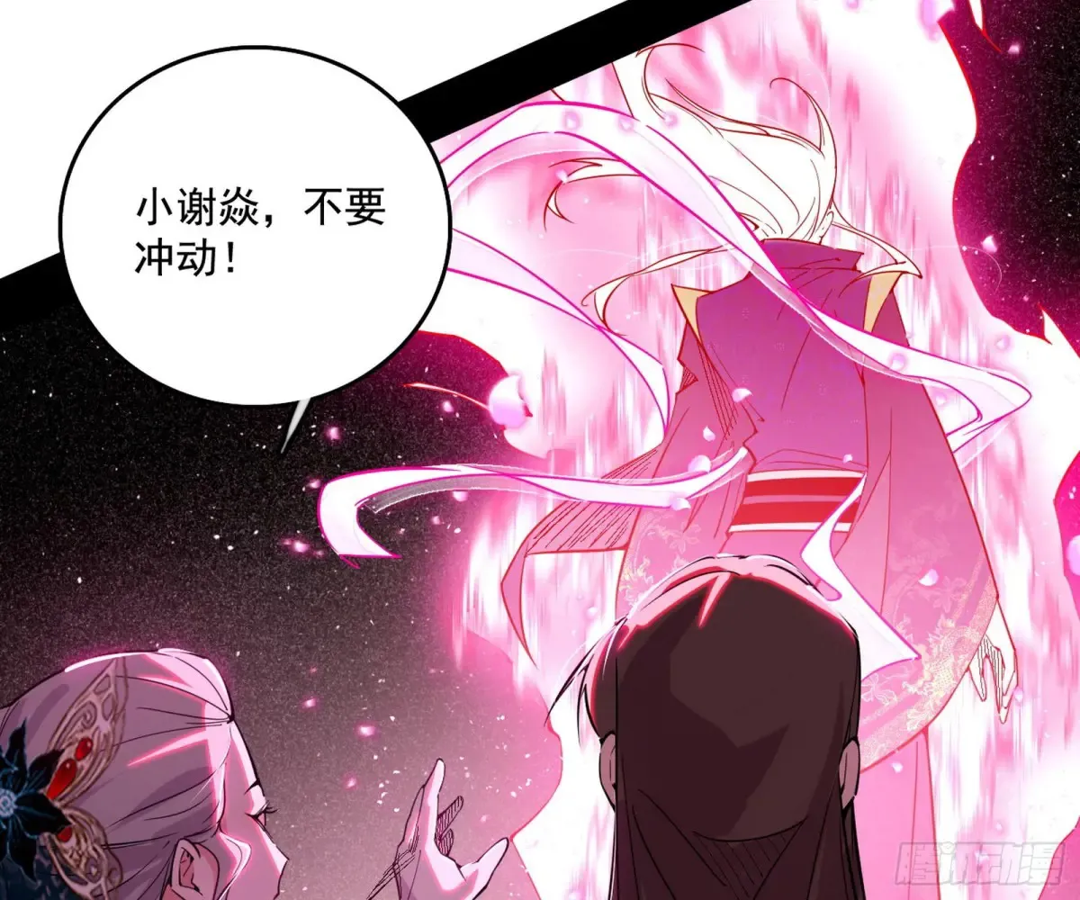 杀疯的公孙长老和谢焱的反击 第111页