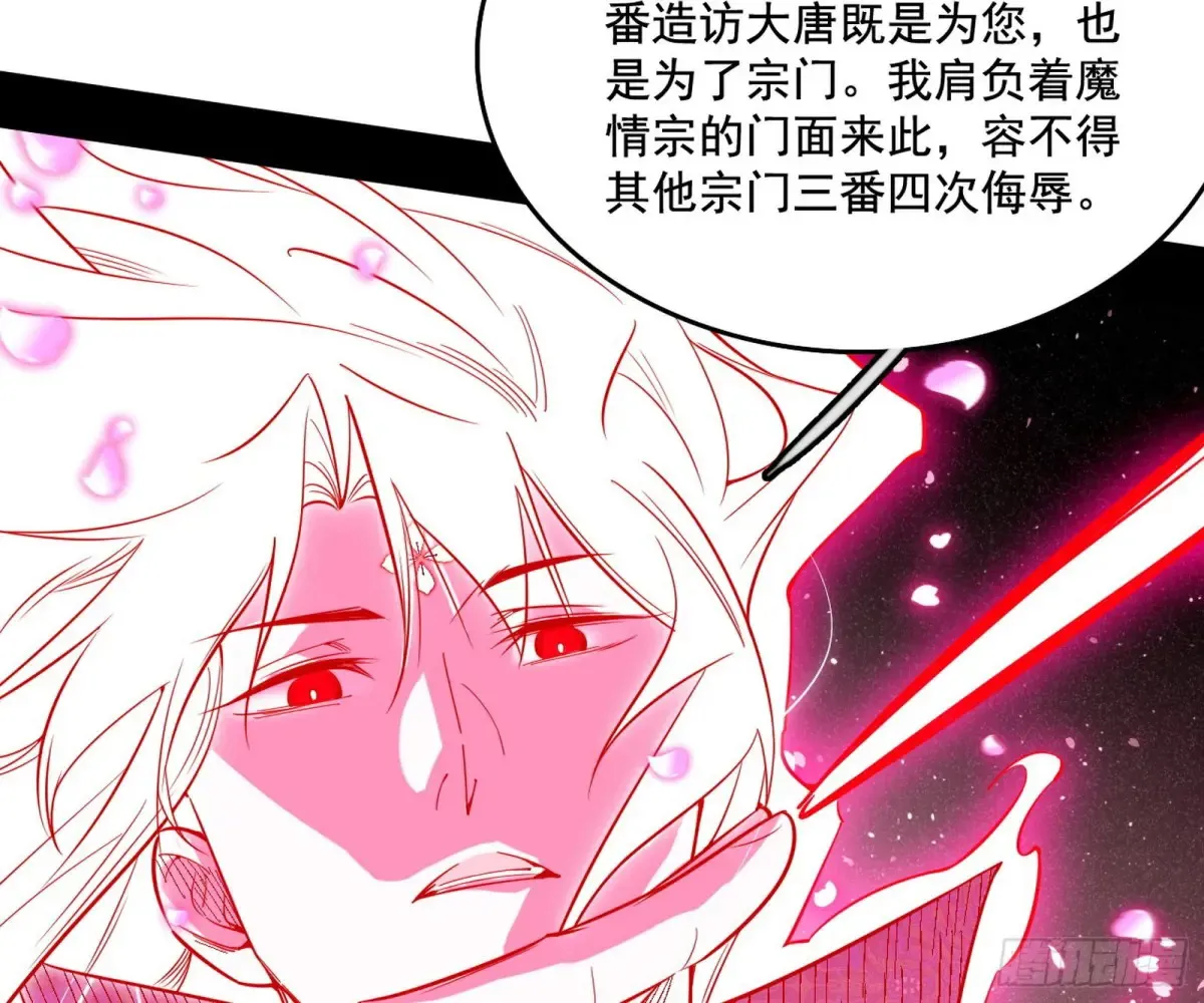 杀疯的公孙长老和谢焱的反击 第113页