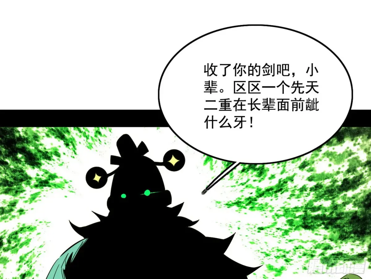 山穷水尽疑无路，柳暗花明又一村 第12页