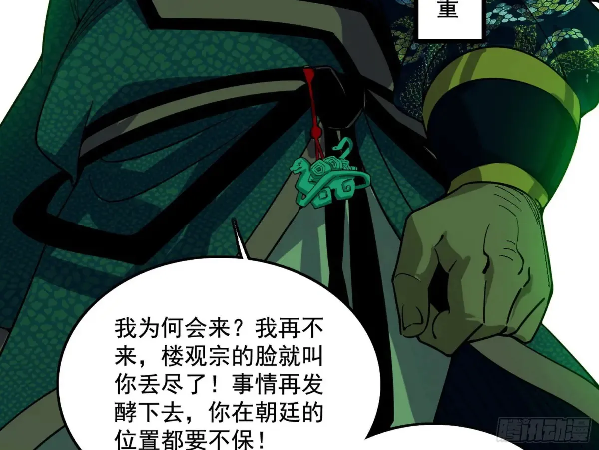 山穷水尽疑无路，柳暗花明又一村 第15页