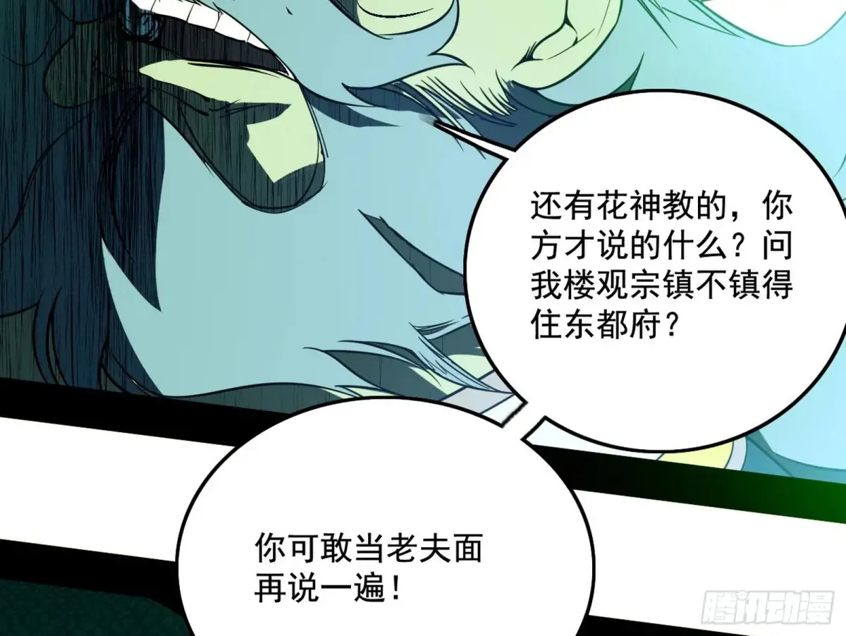 山穷水尽疑无路，柳暗花明又一村 第18页