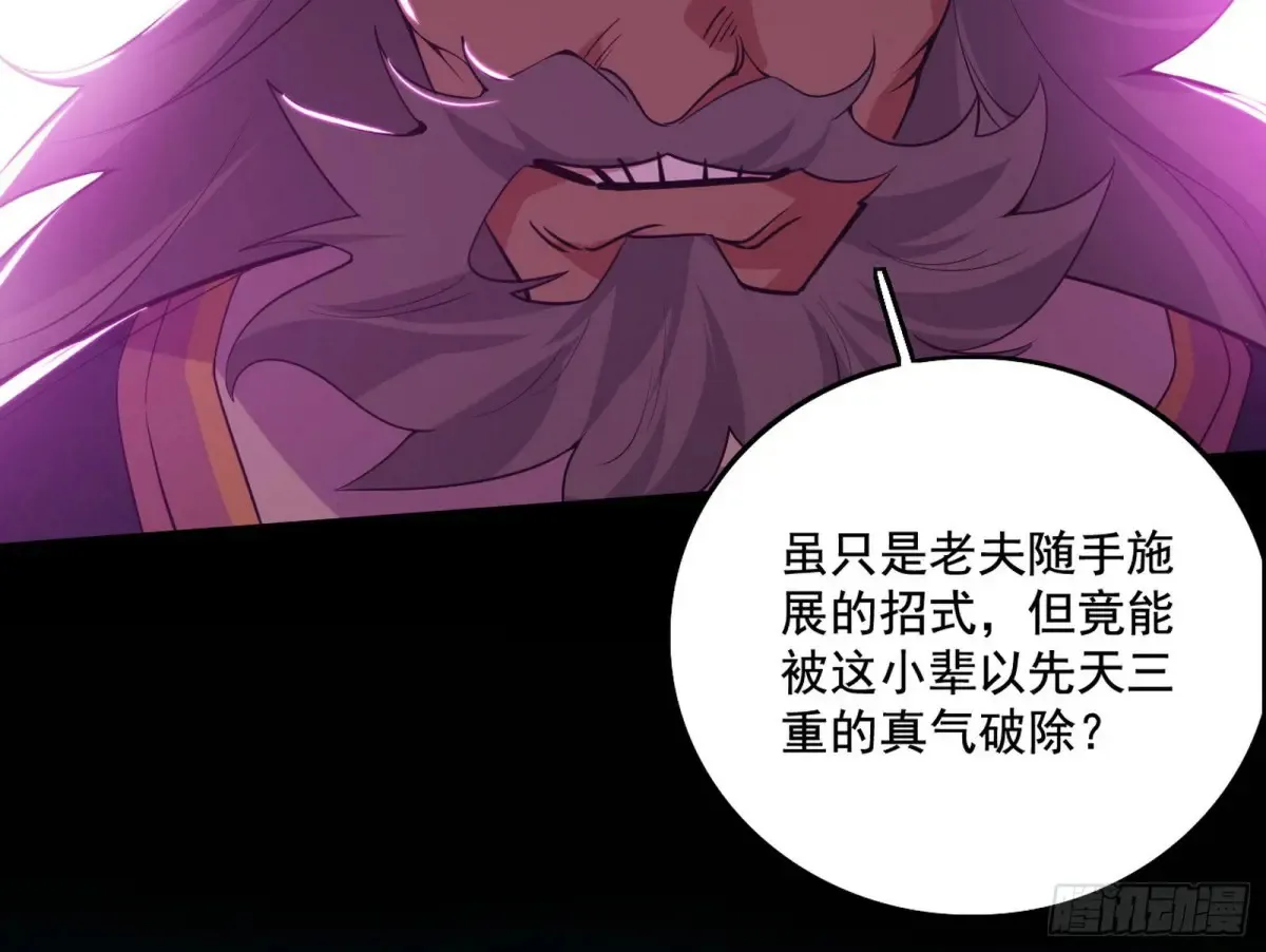 山穷水尽疑无路，柳暗花明又一村 第36页