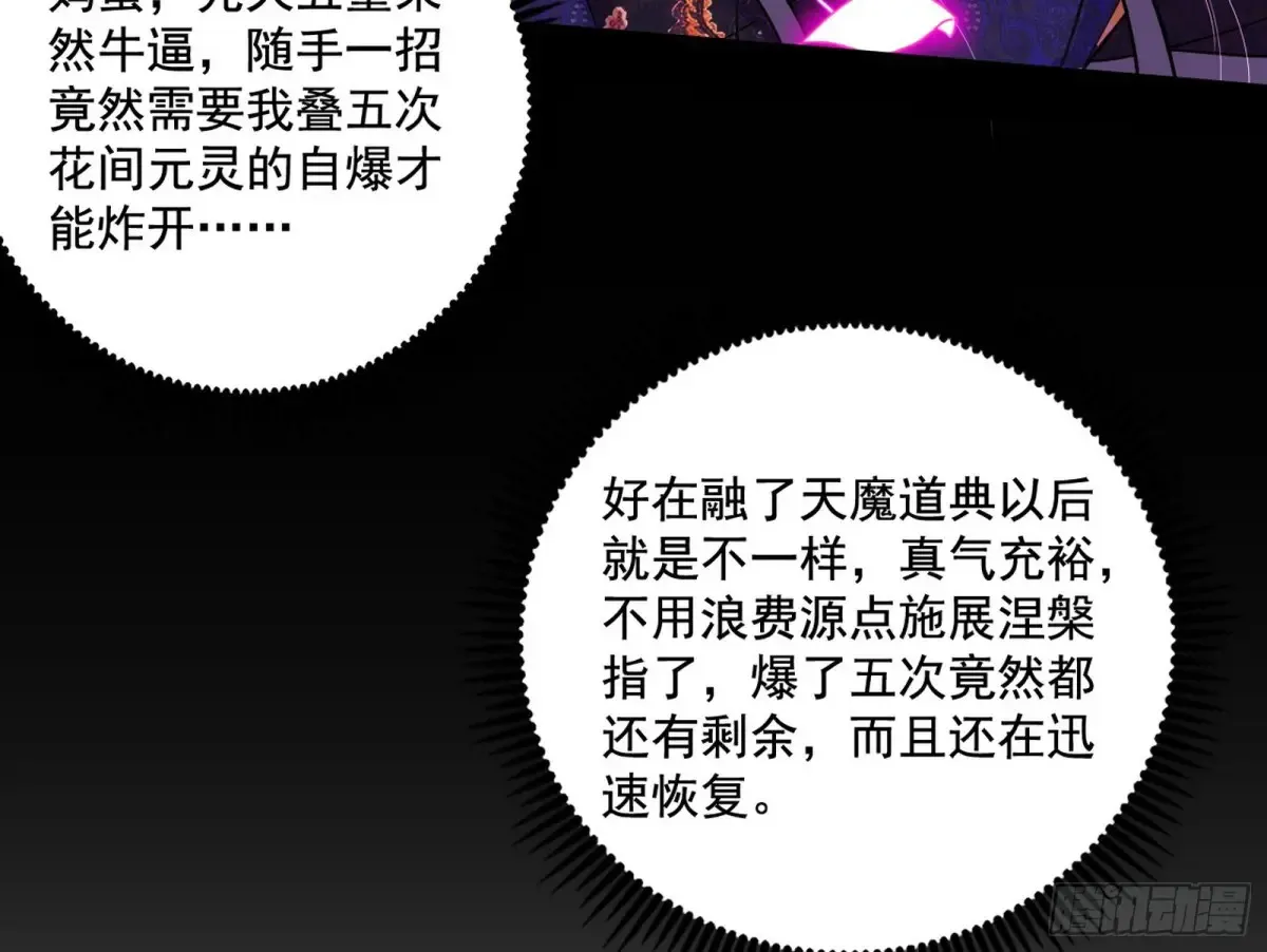 山穷水尽疑无路，柳暗花明又一村 第40页