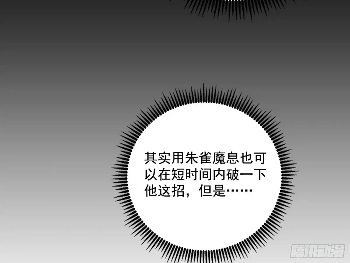 山穷水尽疑无路，柳暗花明又一村 第41页