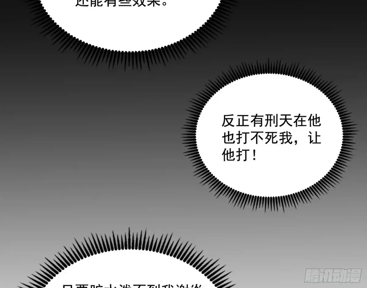 山穷水尽疑无路，柳暗花明又一村 第48页