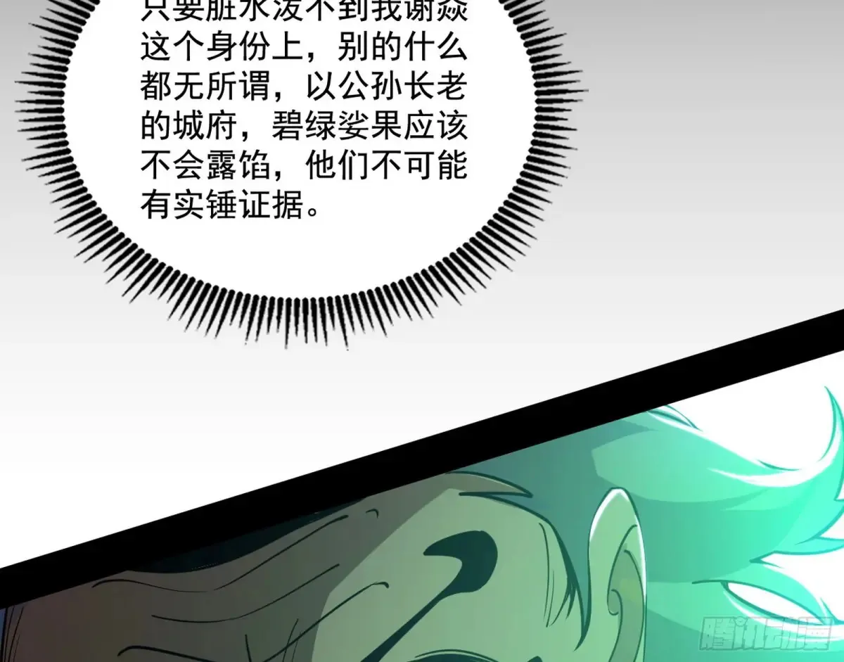 山穷水尽疑无路，柳暗花明又一村 第49页