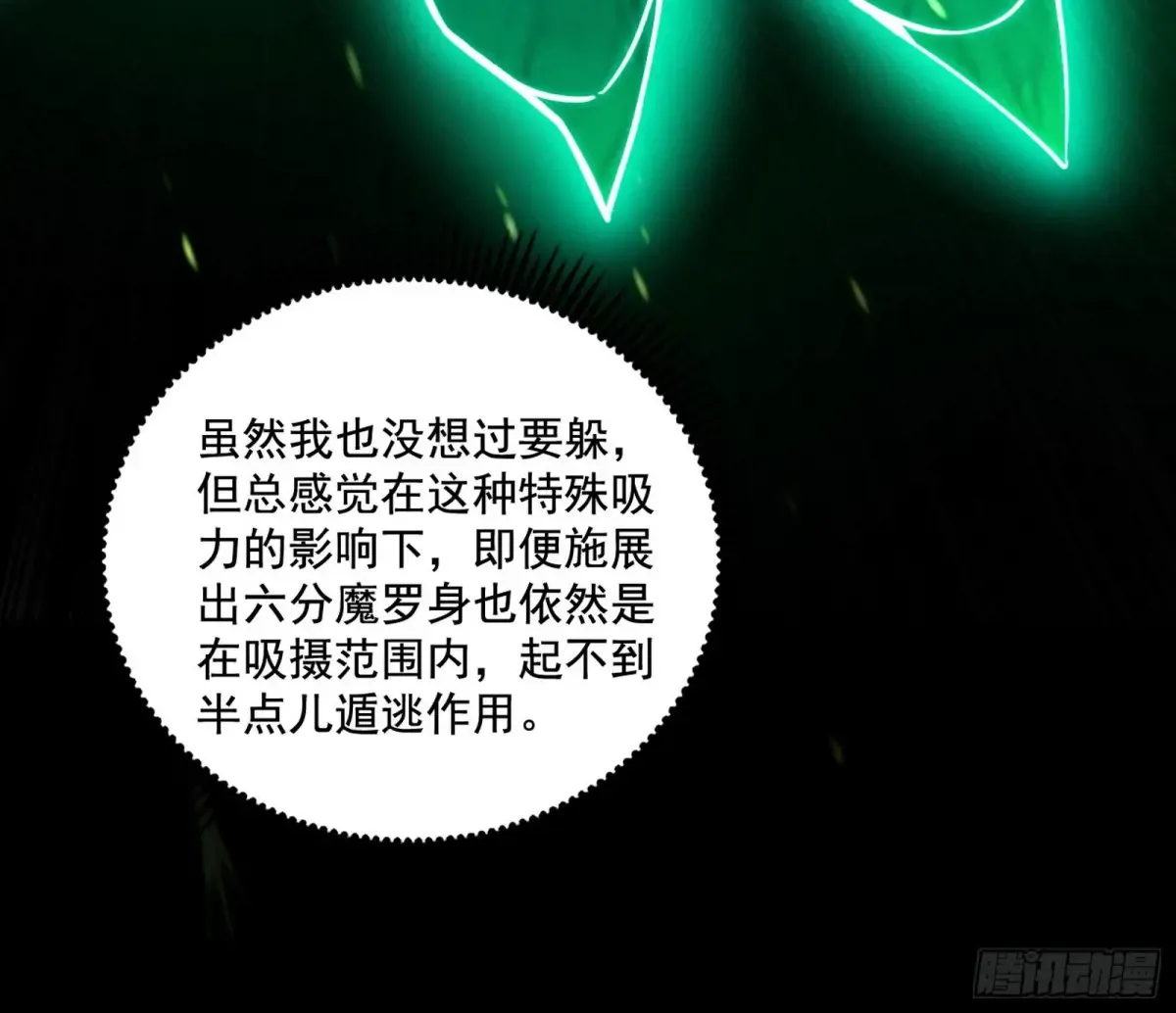 山穷水尽疑无路，柳暗花明又一村 第62页